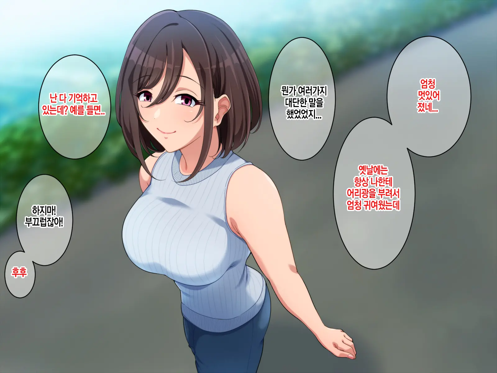 Satogaeri De Saikai Shita Itoko No Onee-Chan To Kozukuri Shita Natsu | 고향에서 재회한 사촌누나와 아이를 만들었던 여름